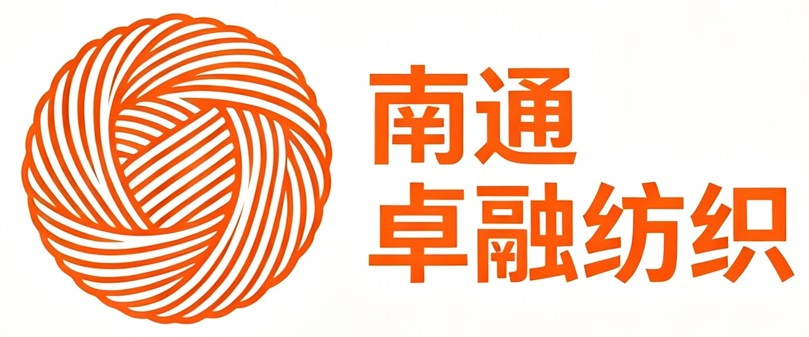 南通卓融纺织